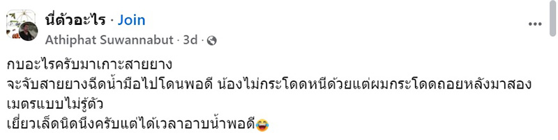 เขียดตะปาด