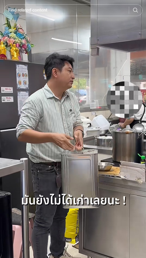 โกงน้ำมัน