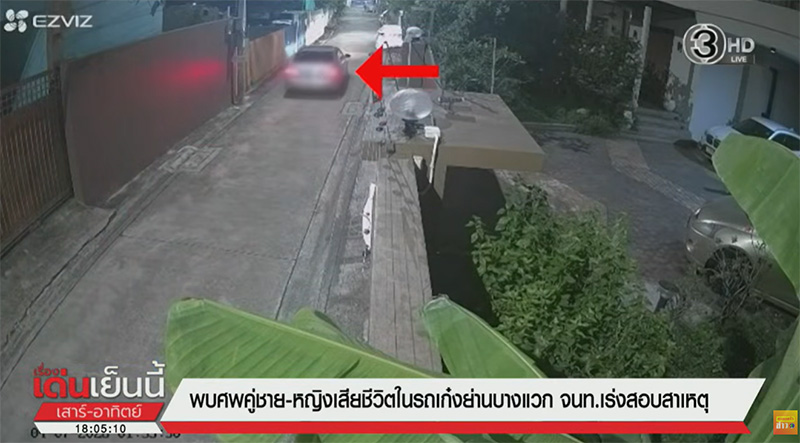 ตายในรถ