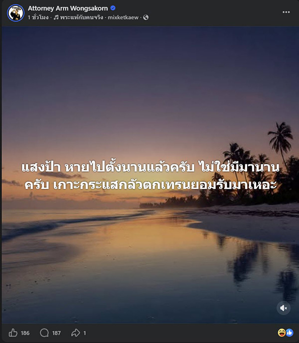 ทนาย ยัต เฟ็ดเฟ่ 