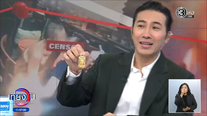 เหรียญเหนือดวง