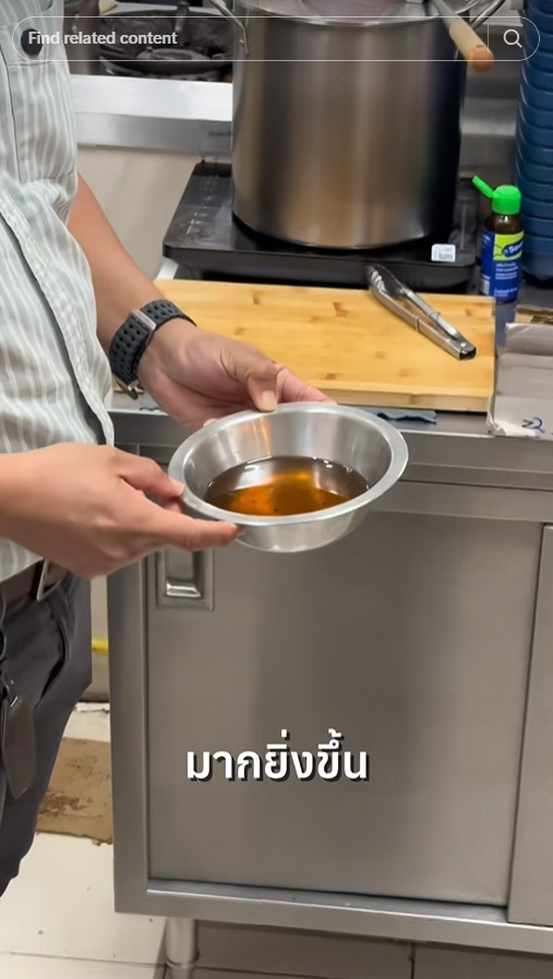 โกงน้ำมัน