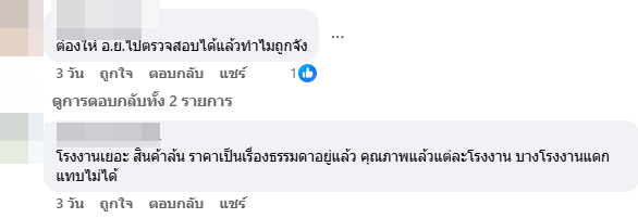 น้ำแพ็ก