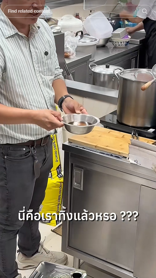 โกงน้ำมัน