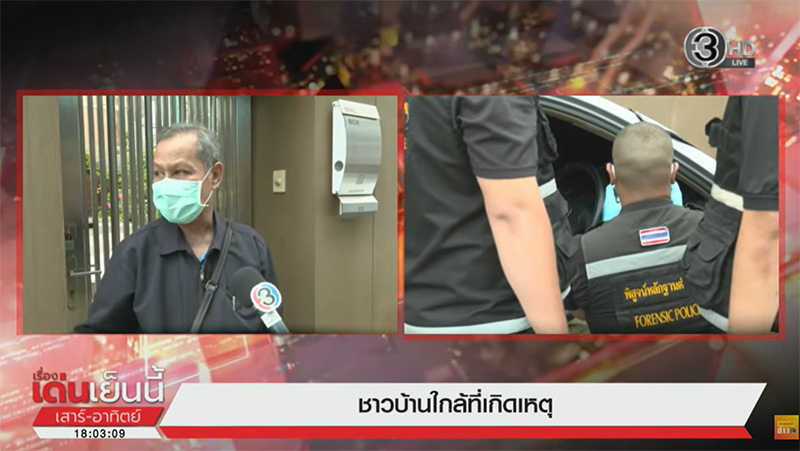 ตายในรถ