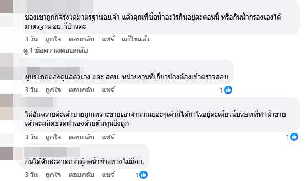 น้ำแพ็ก