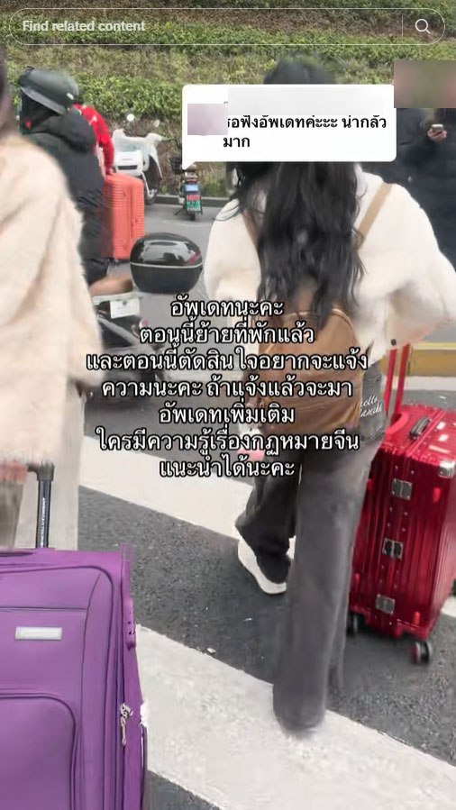 โรงแรมจีน