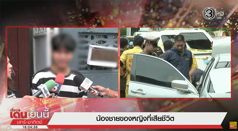 ตายในรถ