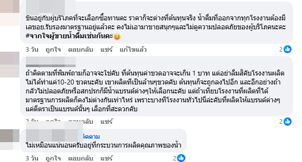 น้ำแพ็ก
