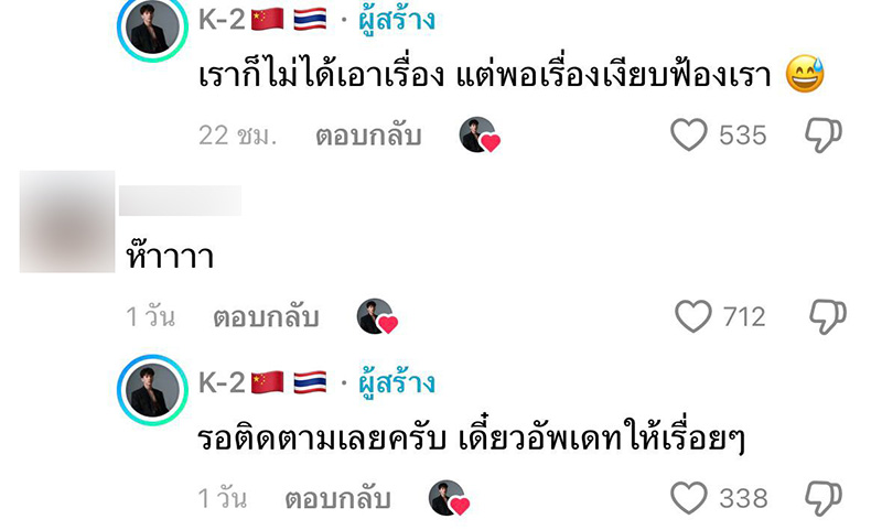 โรงแรมค้นกระเป๋าลูกค้า