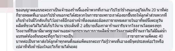 น้ำแพ็ก