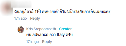เจลาโต้ กฤษณ์ 