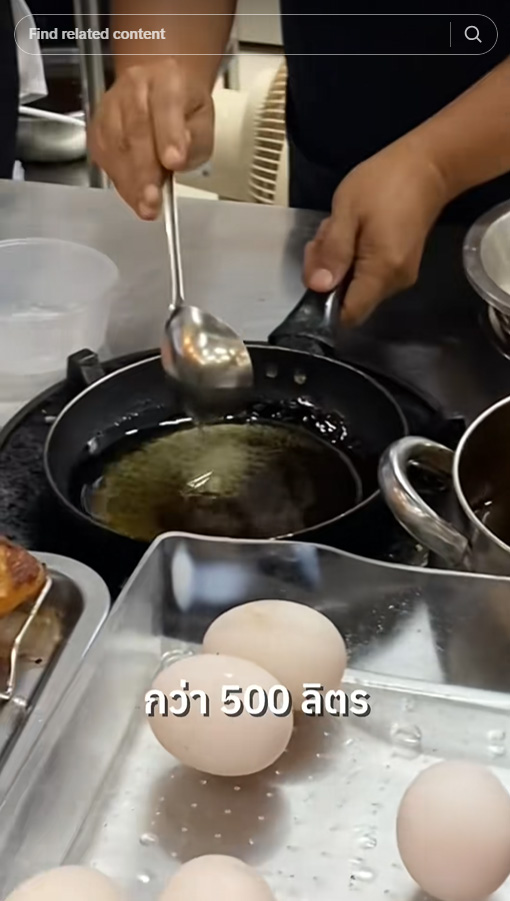 โกงน้ำมัน