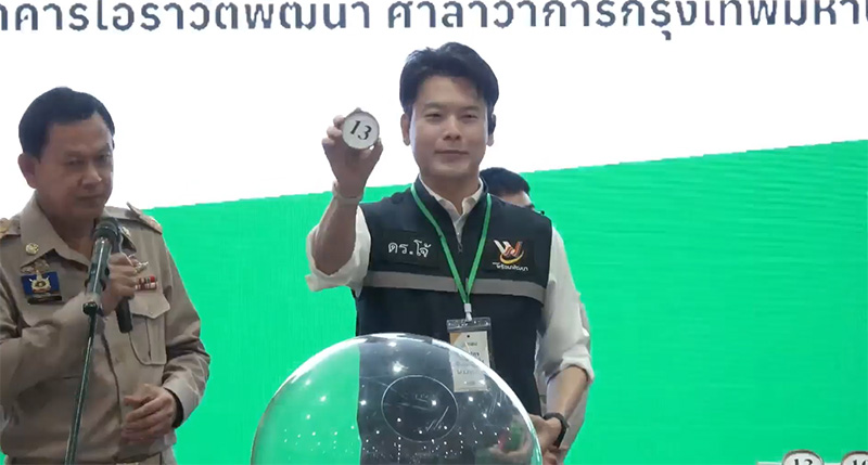ผู้ว่าฯ กทม.