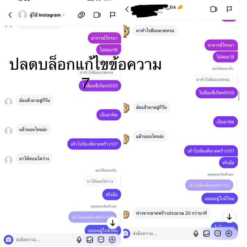 บราซิล เอกเมืองนนท์