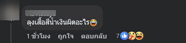 งอนกลางสี่แยก