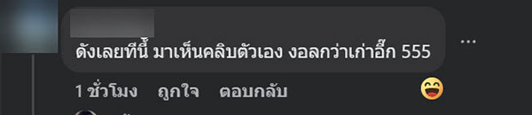 งอนกลางสี่แยก