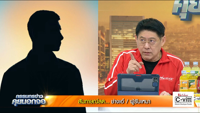 ช่างเอ๋