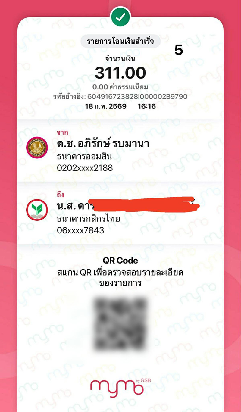 บราซิล เอกเมืองนนท์