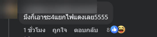 งอนกลางสี่แยก