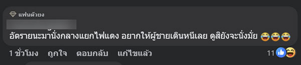 งอนกลางสี่แยก