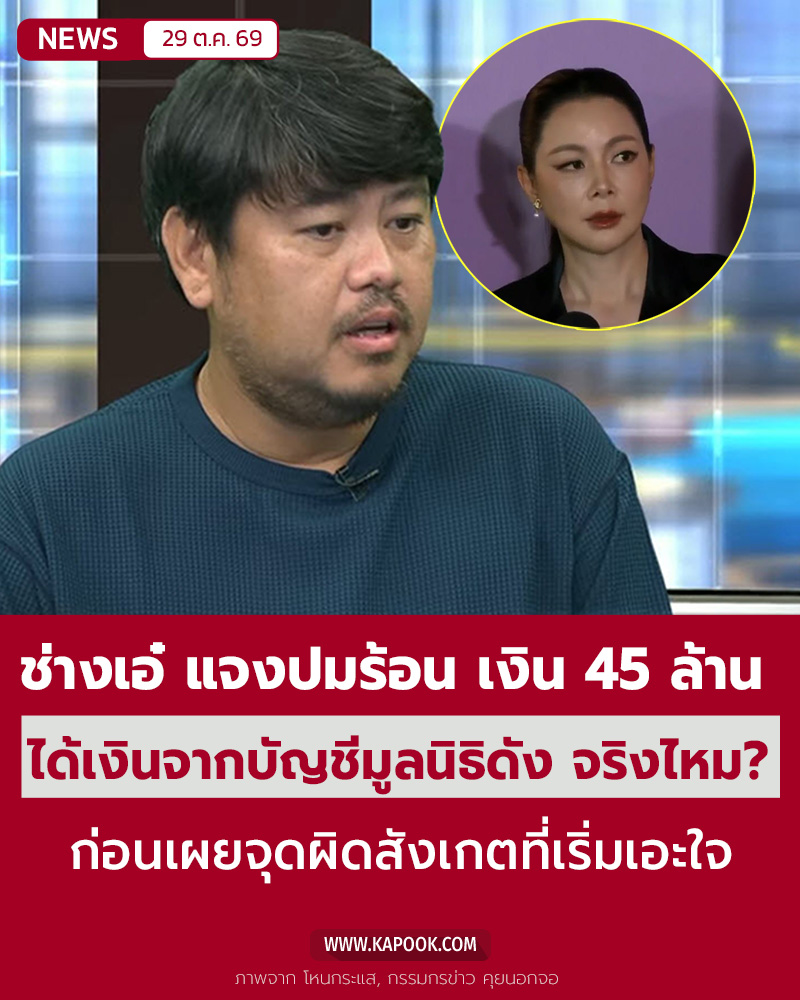 ช่างเอ๋