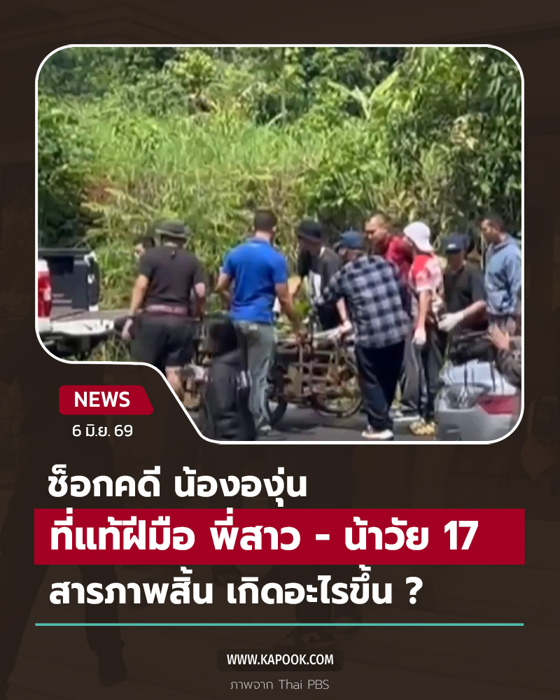 น้ององุ่น น้ององุ่น