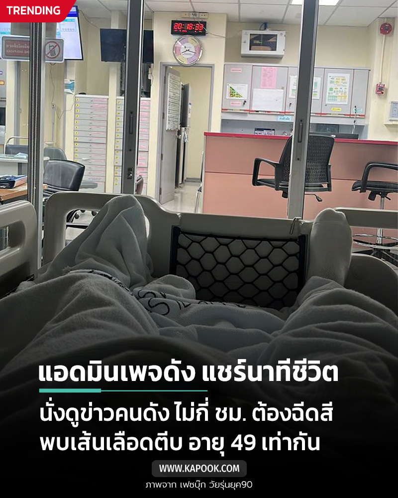 เส้นเลือดสมองตีบ เส้นเลือดสมองตีบ