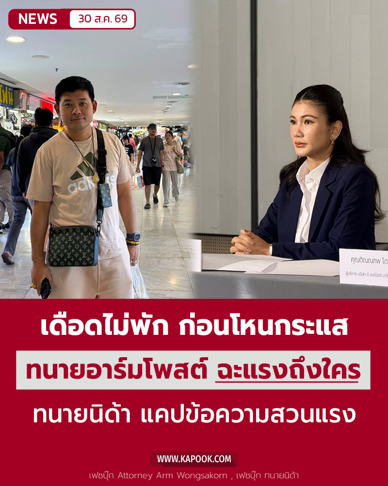 ทนาย ยัต เฟ็ดเฟ่ 