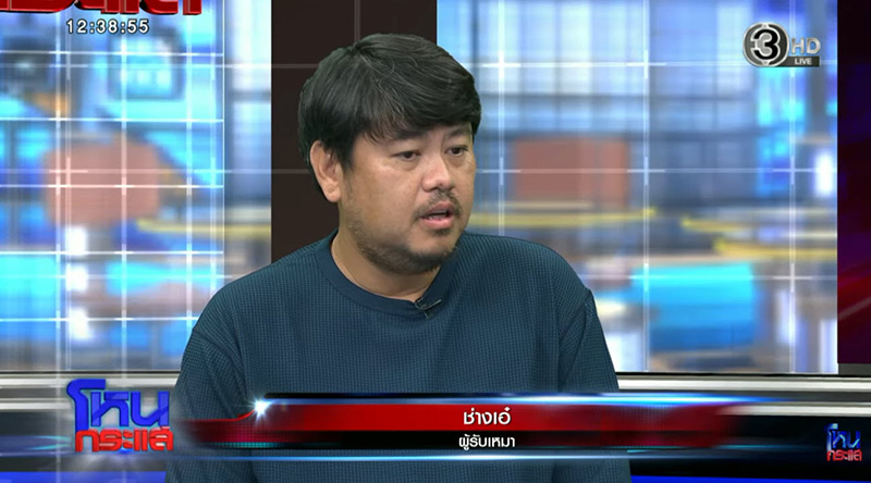 ช่างเอ๋