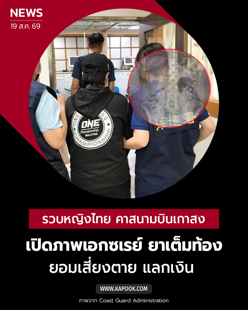 ครูฝึกมวยไทย ขนยา