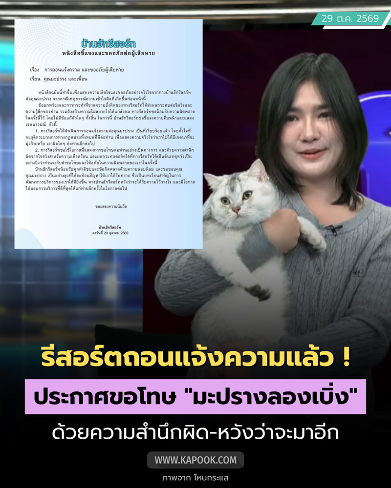 มะปรางลองเบิ่ง