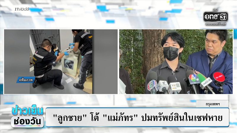 ลูกชายแม่ภัทร