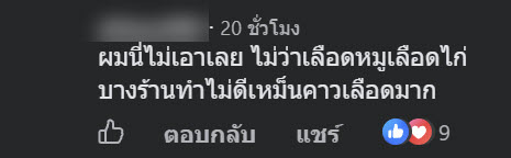 เลือดไก่
