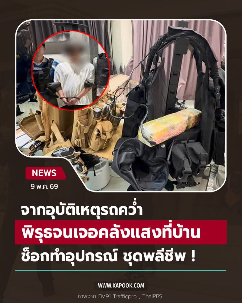 ระเบิดพลีชีพ