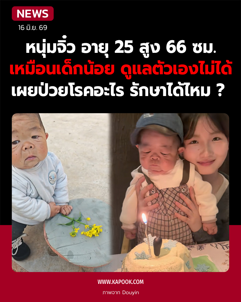 ป่วยแปลก