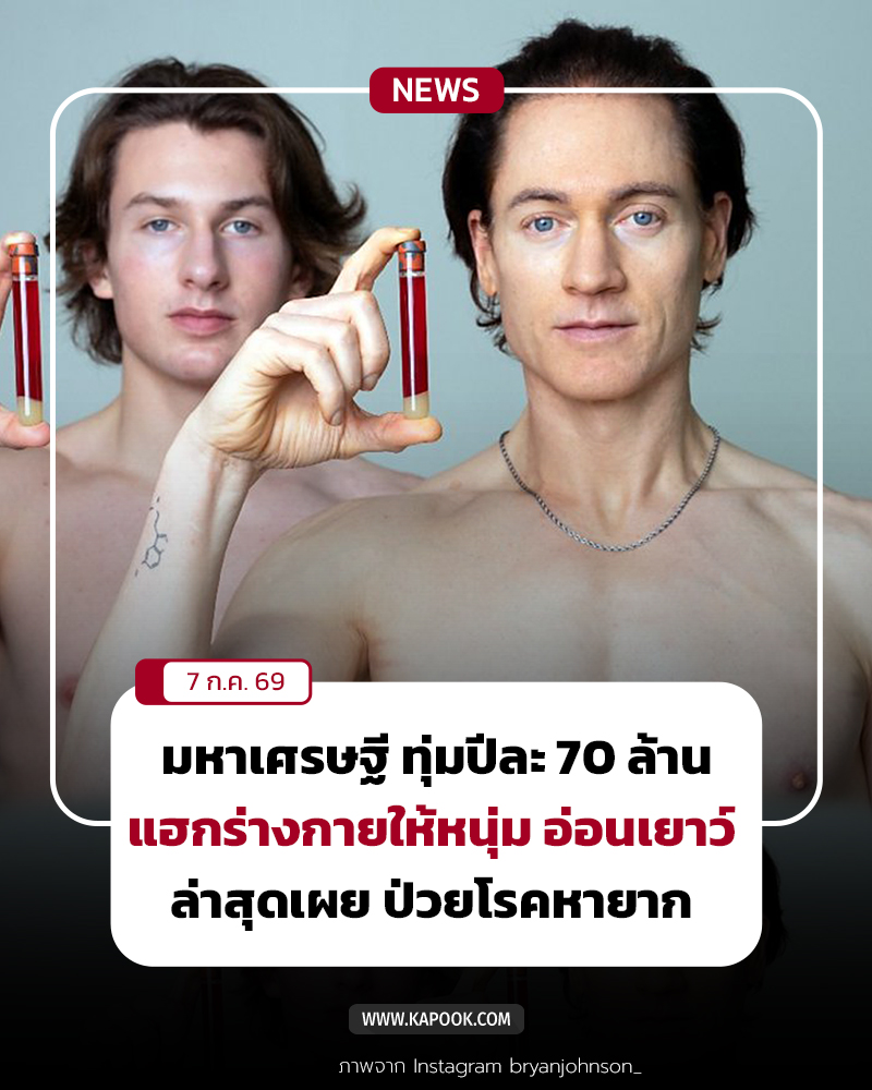 ไบรอัน จอห์นสัน