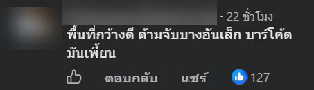 บาร์โค้ด