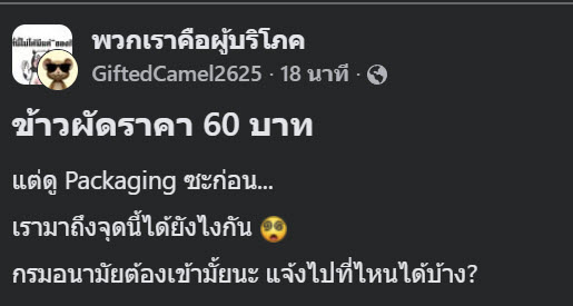 ข้าวผัด