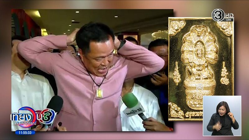 เหรียญเหนือดวง