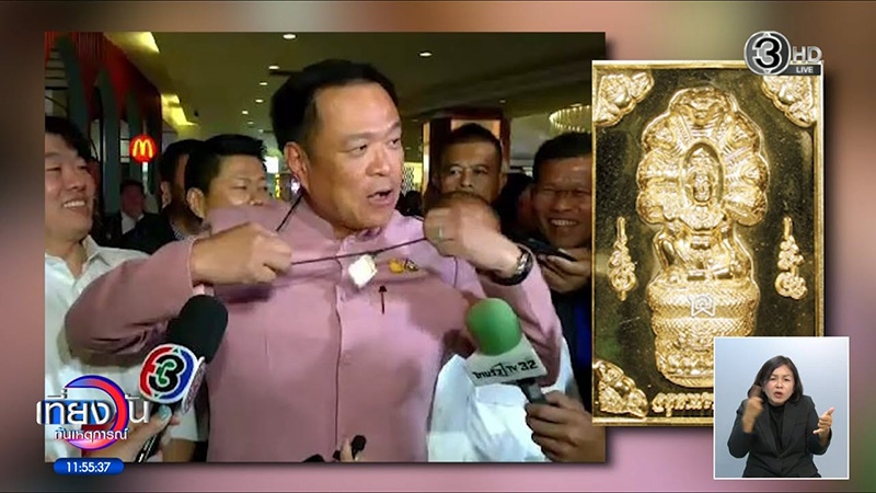 เหรียญเหนือดวง