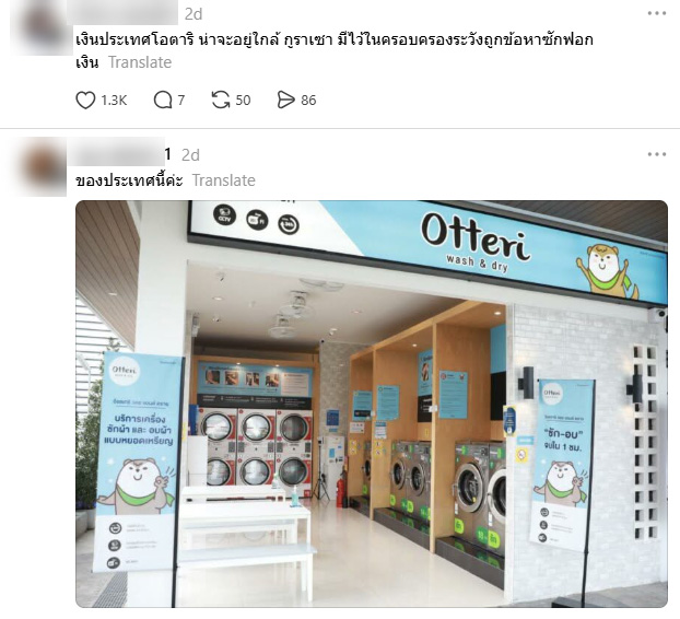เหรียญปริศนา