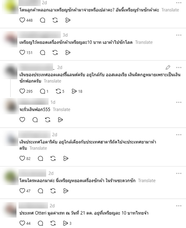 เหรียญปริศนา