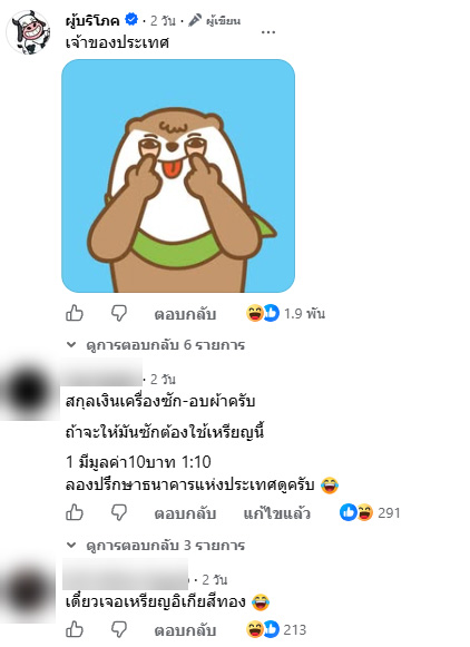 เหรียญปริศนา