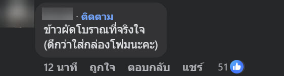 ข้าวผัด