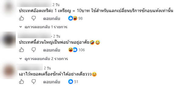 เหรียญปริศนา