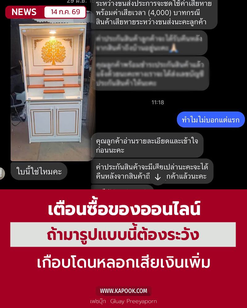 ซื้อของออนไลน์