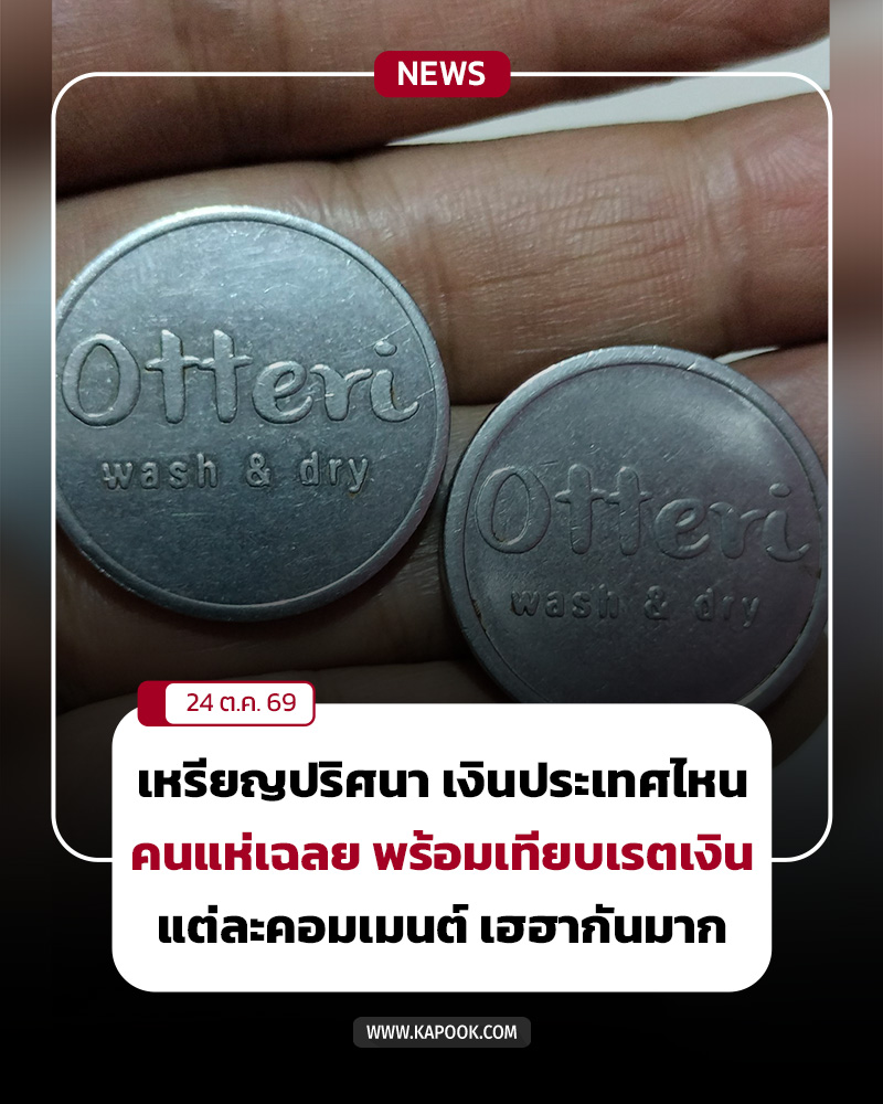 เหรียญปริศนา เหรียญปริศนา