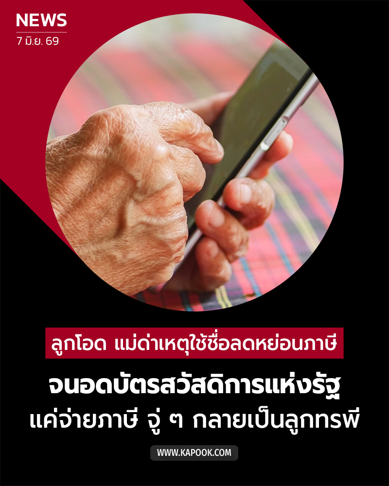 บัตรคนจน