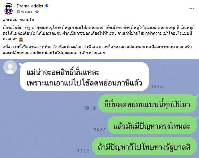 บัตรคนจน